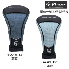 GoPlayer壓紋Driver木桿套 GoPlayer壓紋Driver木桿套