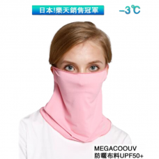 MEGA高機能「冰紗」防曬多功能面罩-各色