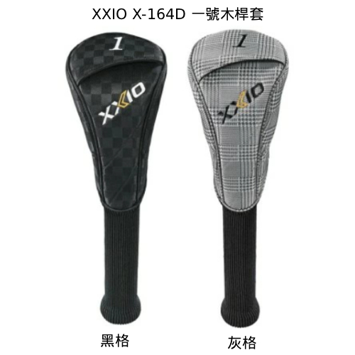 XXIO X-164D #1W木桿套