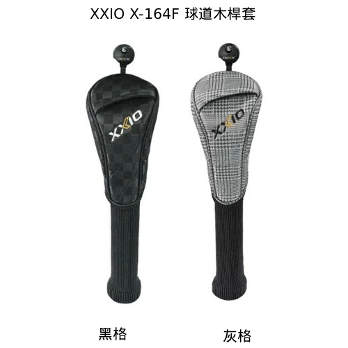 XXIO X-164F #FW木桿套