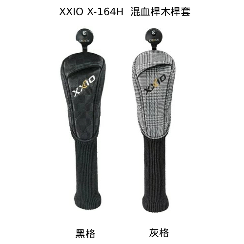 XXIO X-164H #HT木桿套