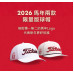 Titleist PRO V1X 2026 馬年禮盒(V1X球2打+白帽*1)