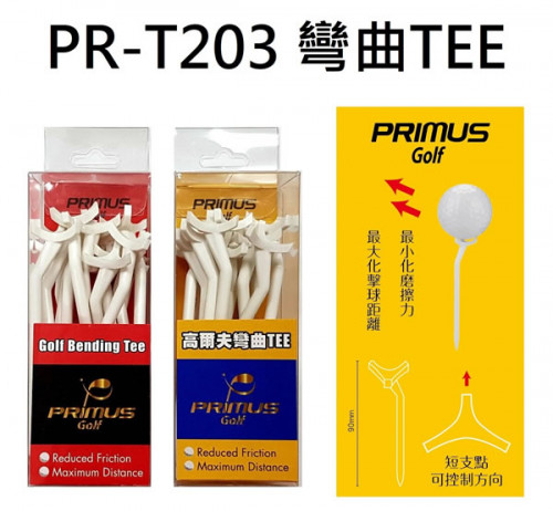 Primus PR-T203彎曲TEE球座(白)#PR-T203 