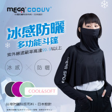 Mega 防UV 清涼披肩罩衫( 各色)